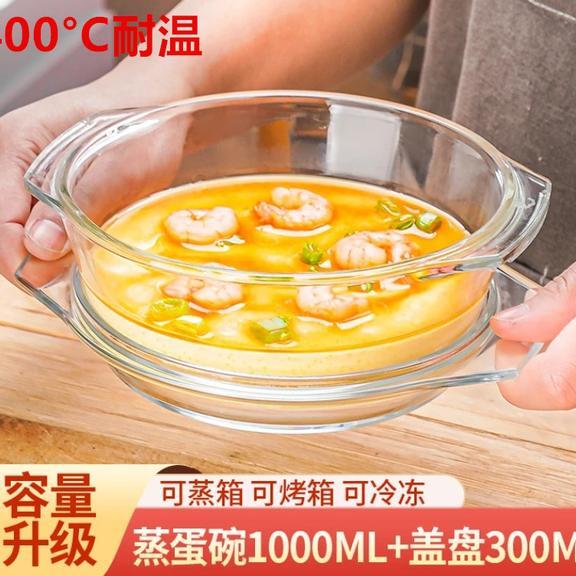 1000ML耐高温双耳玻璃蒸蛋煲带盖水晶煲微波炉透明玻璃碗厨房餐具
