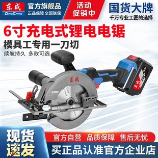 东成锂电电圆锯DCMY155木工专用圆盘锯板材切割东城切割机无刷