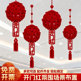 开门红气氛布置灯笼挂件马年保险公司挂饰元旦银行厅堂天花板吊饰