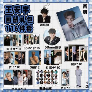 王安宇个人周边写真图集海报钥匙扣立牌吧唧照片贴纸书签小卡礼物