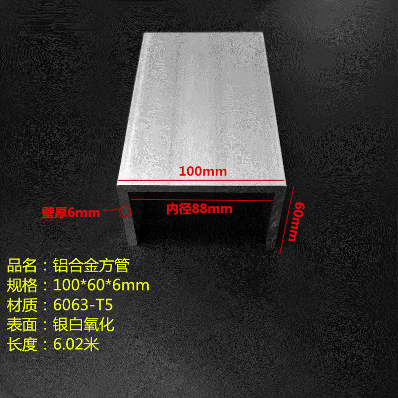 铝合金槽铝100x60x6mmU型槽铝100*60*6mm工业槽铝导轨型材内径88