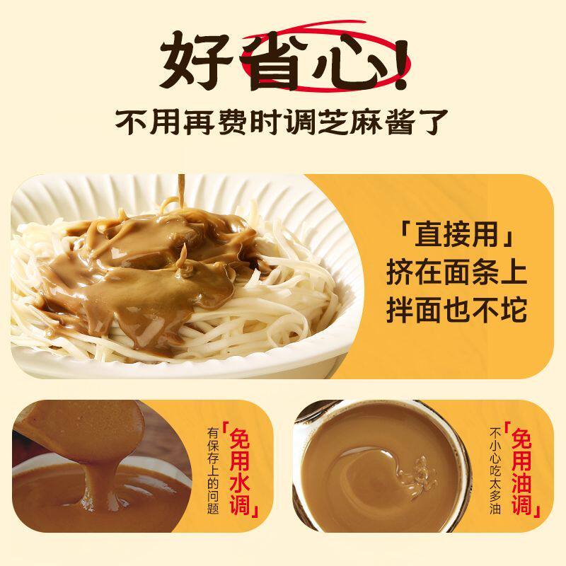 富味乡柔滑芝麻酱210g凉面火锅蘸碟常用味碟即享小瓶便携醇香调味