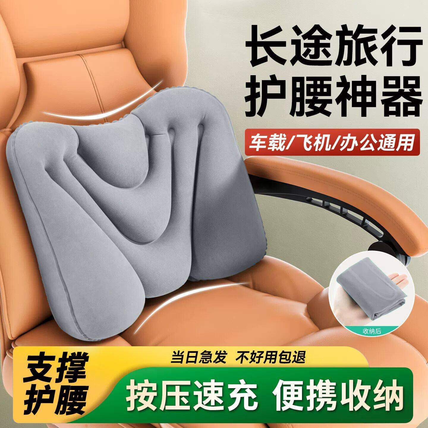 坐飞机充气腰垫腰枕旅行便携腰靠长途自驾飞行硬座经济舱睡觉神器