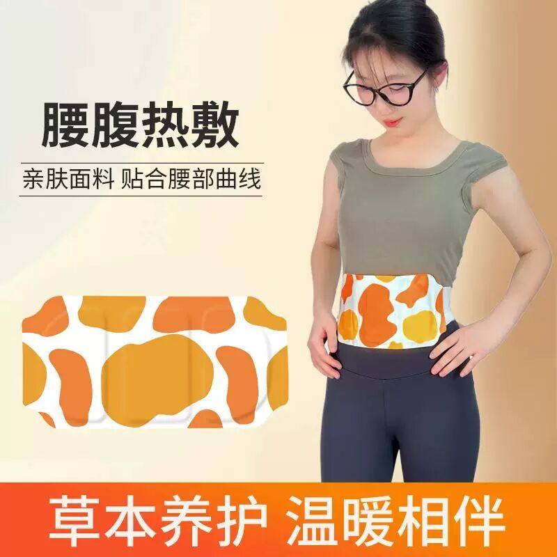 京典百韵热敷蒸汽贴 暖腰宝暖腹宝保暖护腰带养护草本亲肤,户外/登山/野营/旅行用品,暖宝宝贴,淘宝优惠券,粉丝福利购,淘宝优惠卷