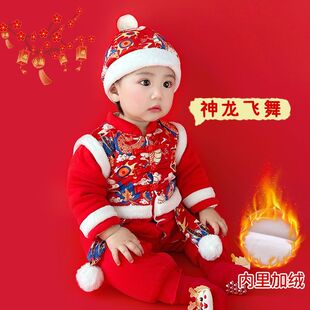 婴儿过年喜庆衣服男宝宝拜年服小月龄新中式满月抓周百天周岁礼服