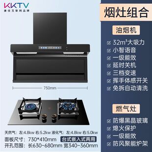 KKTV康佳互联网品牌抽油烟机家用燃气灶双灶煤气灶油烟机套装套餐