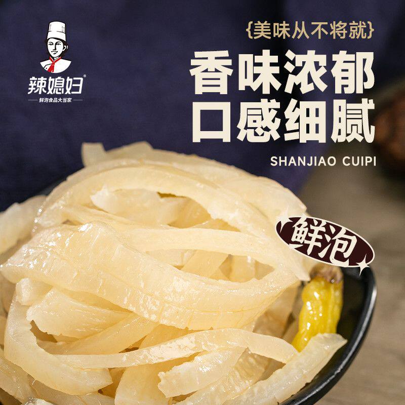 泡椒猪皮山椒猪皮晶小包装22g小袋宿舍休闲即食解馋零食