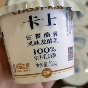 卡士酸奶五种益生菌佐餐酪乳风味发酵乳100g原味儿童营养低温冷藏