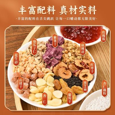 老北京风味河南开封特产八宝杏仁茶冲饮早餐夜宵即冲藕粉袋坚果羹