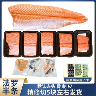 法罗半条 丹麦法罗皇冠冰鲜三文鱼新鲜大西洋鲑鱼-大洋岛