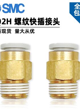 SMC型螺纹接头KQ2H06-M5A KQ2H04/08/10/12-M5A/01AS/02/03/04N气