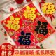 挂画装 饰画新年窗贴福字门贴2026巴掌2026新款 大小号斗方迷你大门