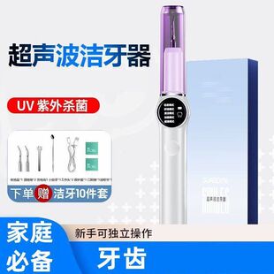 新款洗牙器医院专用冲牙器声波洁牙仪清洗洗牙齿污垢洗牙洁牙器