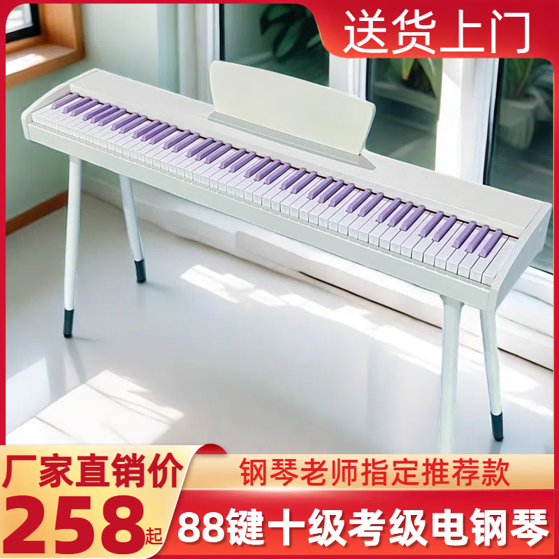 电钢琴88键重锤初学者幼师家用成人专业十级考级便携式诺曼电钢琴