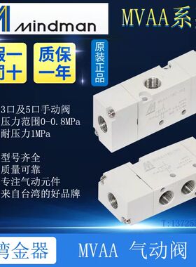 MVAA-150 180 220 260 300 -3A1 4A1 -4A2 4A2C台湾金器气动阀