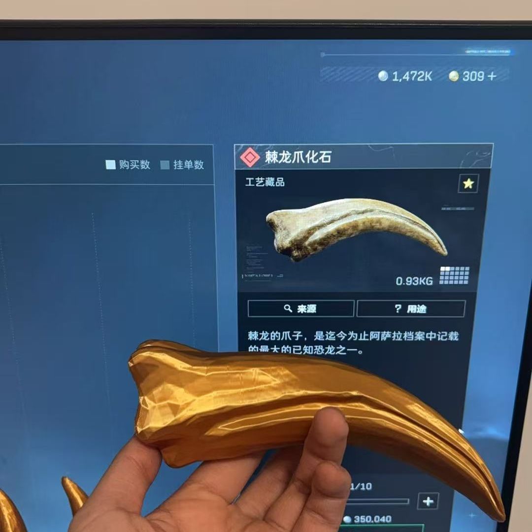 三角洲化石棘龙爪化石游戏cos道具周边网红摆件3d打印蛋糕装饰