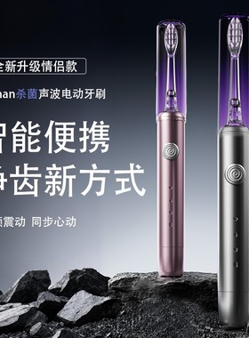 【情侣牙刷】埃斯曼Esman声波式电动牙刷防水充电杀菌情侣款礼物