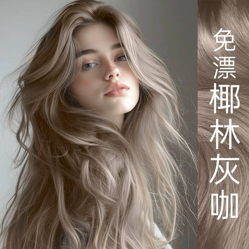 免漂椰林灰咖色染头发剂纯膏无刺激泡泡植物天然女男士正品牌官方
