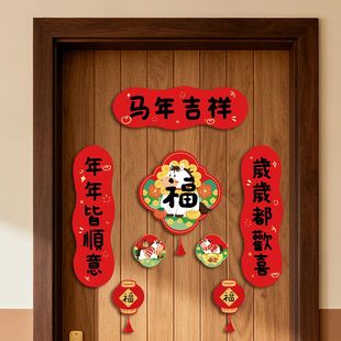 贴在门上的小对联2026年对联短款马年全磁吸新年门联乔迁创意新款