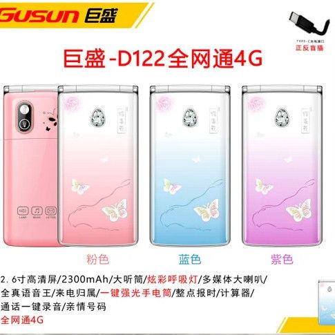 2.6寸全网通4G巨盛女士翻盖老年手机大字大声全语音王盲插手机