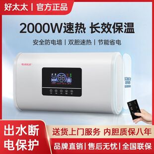 上门安装知心好太太家用电热水器洗澡一级能效扁桶出租房小型节能