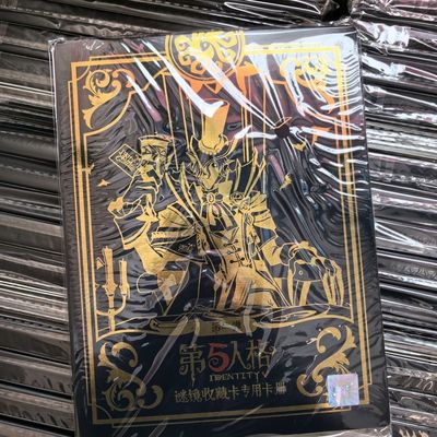 正版第五人格小马收藏册第五人格四宫格邀约卡牌全套稀世罕见小丑