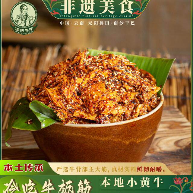 李氏牛牛云南特产冷吃麻辣牛板筋开袋即食嚼劲十足顺丰快递包邮。