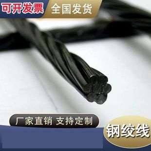 钢绞线15.2mm桥梁锚索基坑护坡支护无粘结预应力钢绞线厂家直销