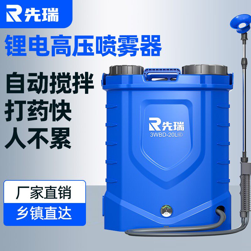 先瑞40安电动喷雾器新型打药机背负式锂电池农用充电高压农药喷壶