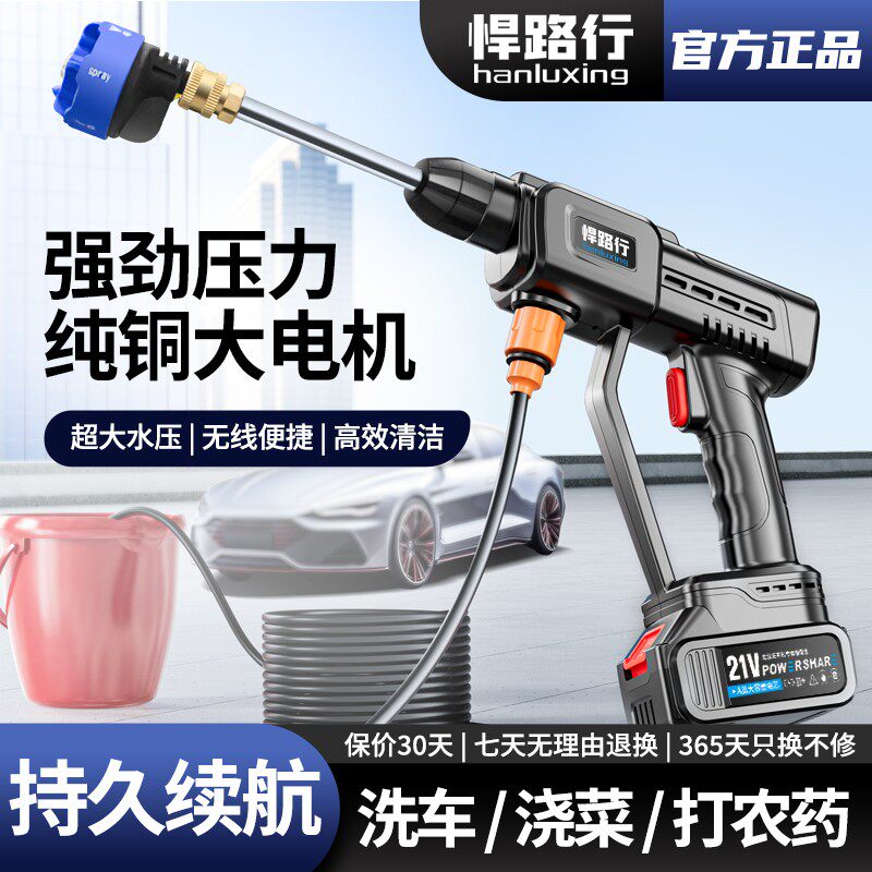 悍路行ZB家车两用高压洗车机锂电无线家用大功率浇花打药便携神器图片