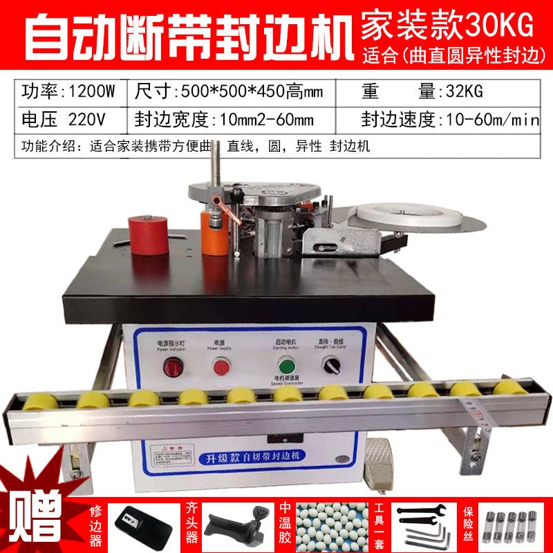 小型迷你板材家具封边机木工木板封修一体机手动自动曲直异型家装
