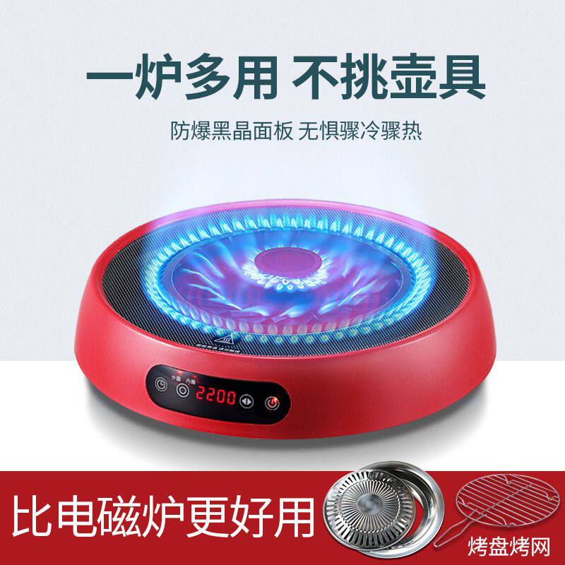电陶炉家用智能爆炒烧烤火锅小型电磁炉静音光波炉大功率