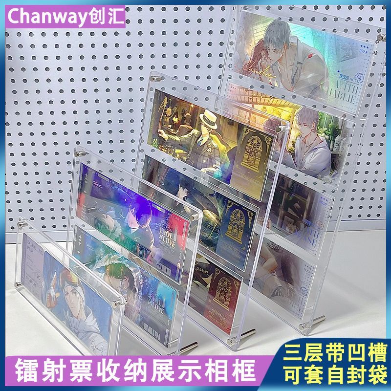 镭射票展示框亚克力相周边谷美桌面摆台高透加厚可套袋