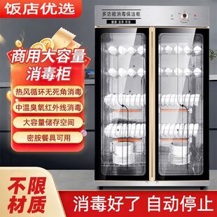 消毒柜商用餐饮店双门大容量不锈钢碗筷密胺餐具热风烘干消毒碗柜