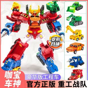 咖宝车神重工战队重甲雄兵兽王泰山儿童合体金刚机甲机器人汽车男