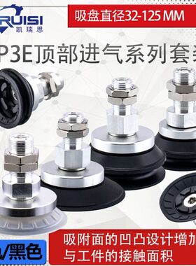 ZP3E-T32/40/50/63/80/100/125BM/UM-AL14/AL16 机械手真空吸盘