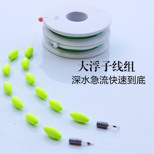 张剑溪流钓线组6粒大漂吃铅特急流深水钓组钓小鱼石斑鱼苦花雅鱼