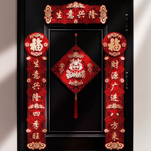 新款磁吸对联开业大吉生意兴隆门联公司商场门店开张生意联装饰