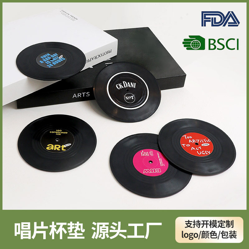 定制软胶杯垫圆形唱片锅垫碗垫软胶隔热垫滴胶防烫隔热垫定做logo,餐饮具,餐垫,淘宝优惠券,粉丝福利购,淘宝优惠卷