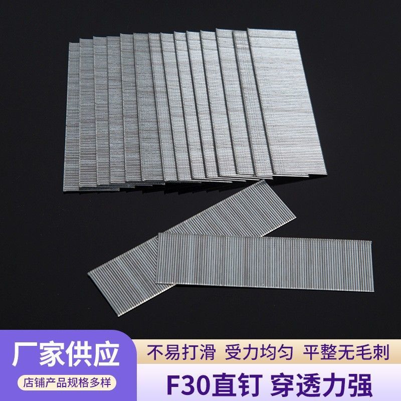 159直钉气排钉气动直排钉子F15F20F38F50枪钉枪国标F30T50木工射