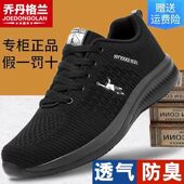 夏季 网面休闲运动鞋 减震防滑男士 乔丹格兰男鞋 跑步鞋 轻便百搭透气