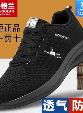 乔丹格兰男鞋夏季网面休闲运动鞋减震防滑男士跑步鞋轻便百搭透气