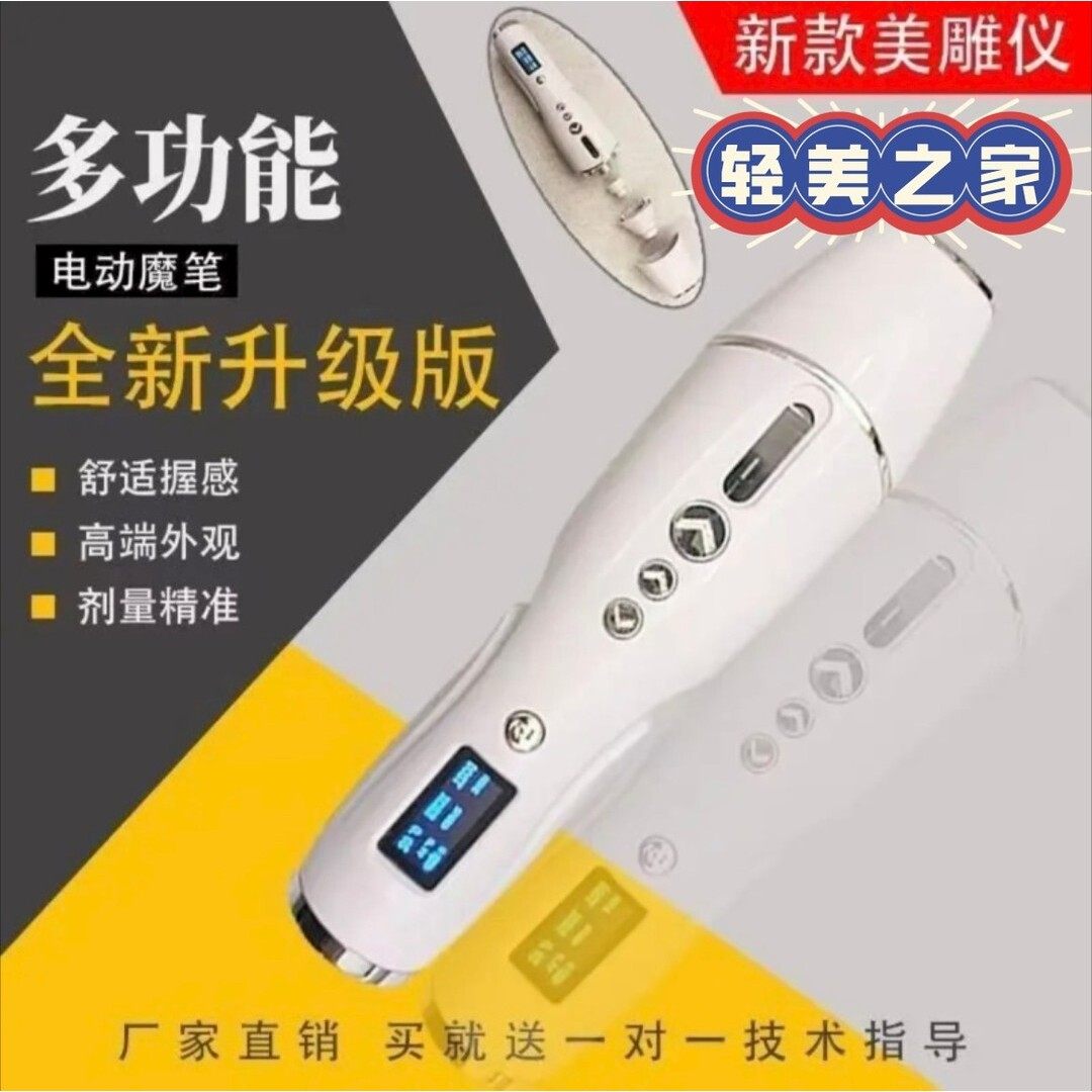 新款9D美容院电动小型美雕仪器抚纹笔（下单送5套操作辅材）,美容美体仪器,电子美容仪（非器械）,淘宝优惠券,粉丝福利购,淘宝优惠卷