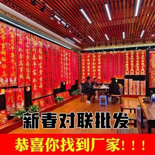 烫金门贴福烫金对联大全万年红定制福字车对联车贴农村大门对联纸