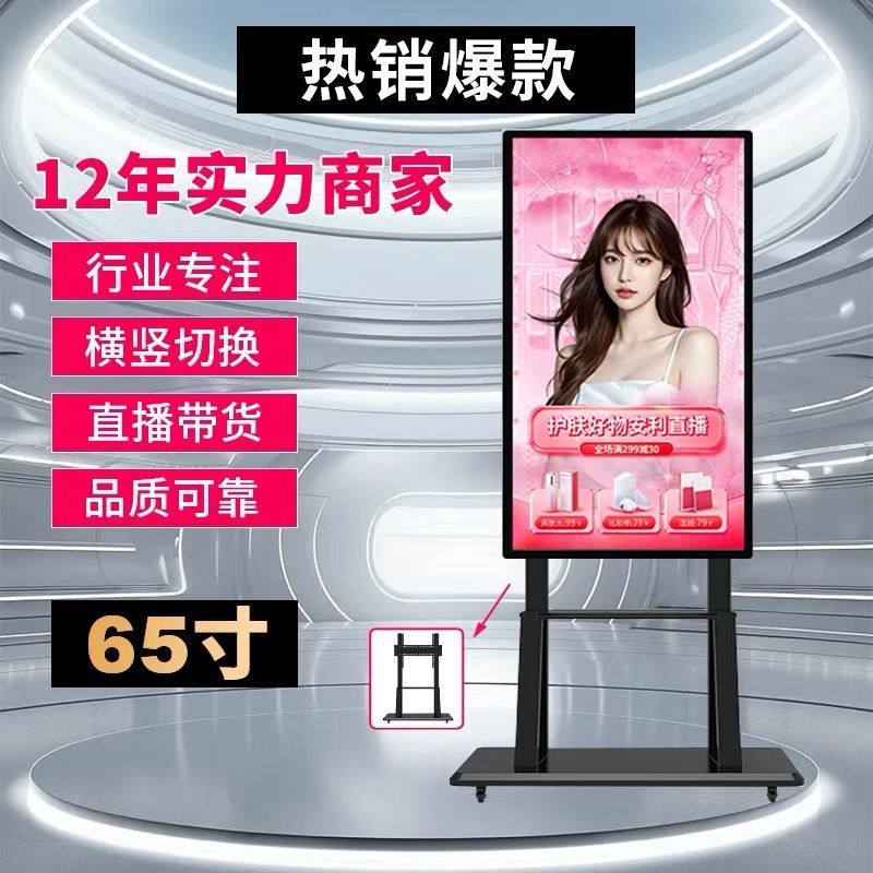 直播大屏幕抖音触摸屏显示器手机电脑无线投屏新款一体机竖屏专用