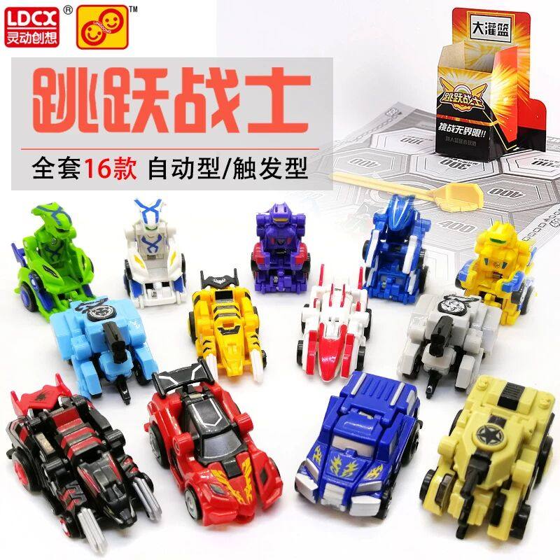 正版灵动创想跳跃战士2变形机器人烈火骑士千丈跃跳越小子魔幻车,玩具/童车/益智/积木/模型,儿童机器人/变形玩具,淘宝优惠券,粉丝福利购,淘宝优惠卷