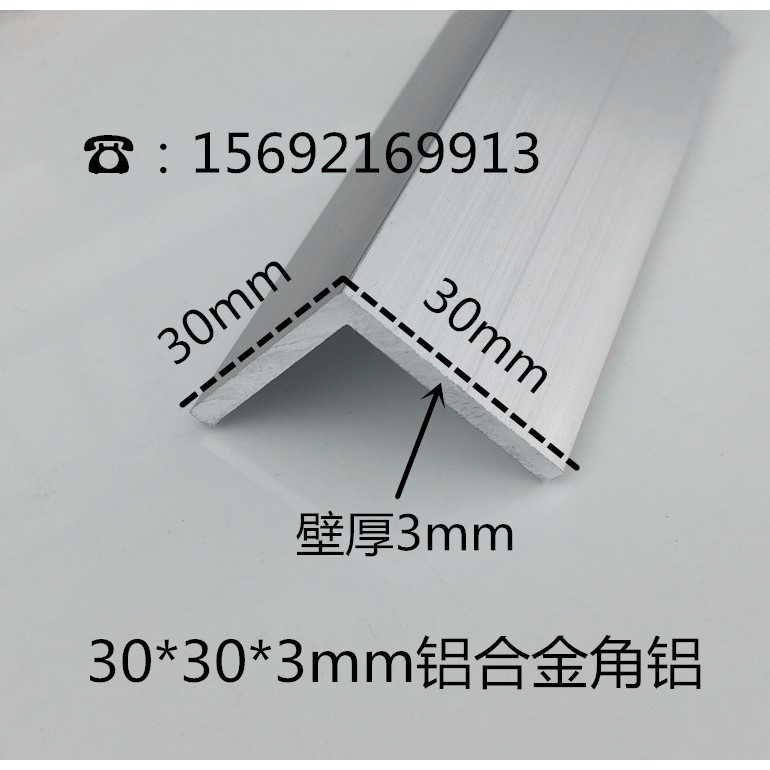 30*30*3mm铝合金角铝 铝合金包边条 等边角铝 广泛用于工程