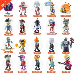 植物大战僵尸新款单个全套巨人孢子菇魅惑菇香水菇烟雾胆小蘑菇