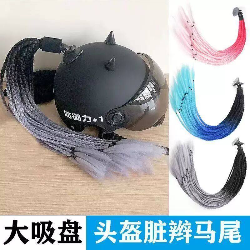 滑雪头盔装饰品电动摩托车骑手外卖男个性小配件小哥脏辫装备搞怪