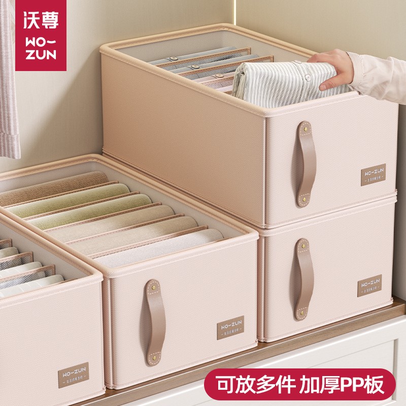 裤子收纳盒衣柜分层收纳神器衣服分格整理盒衣物储物收纳盒大容量